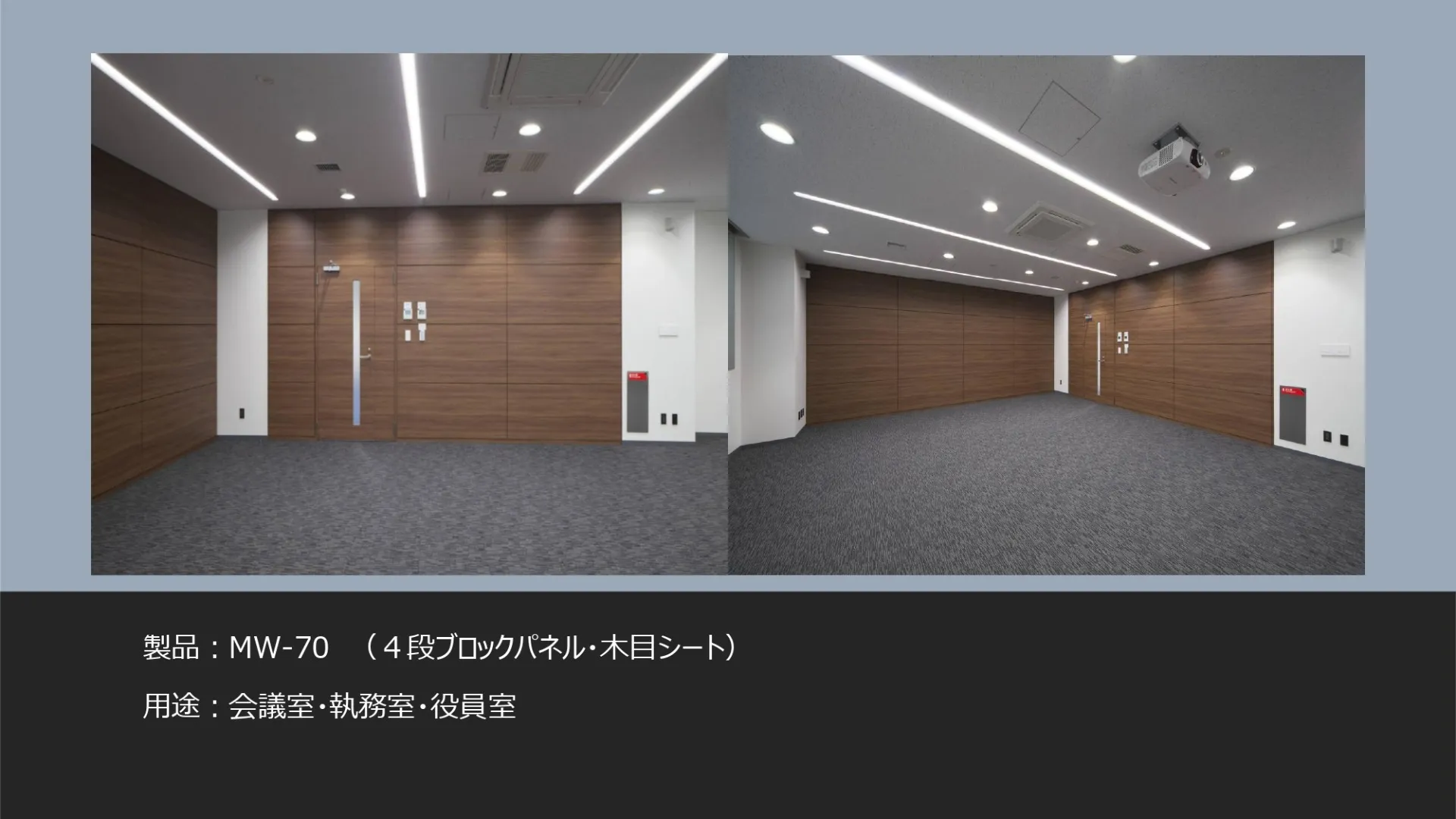 ガラスパーティション