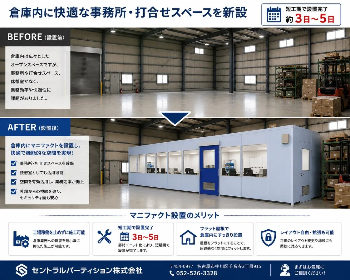 倉庫や工場をより機能的に✨