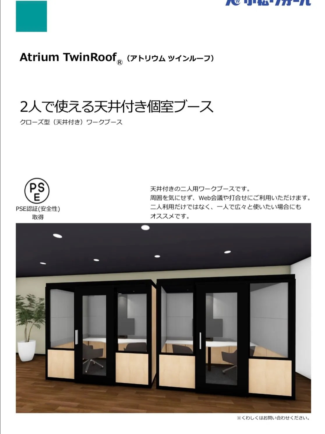 空間を有効活用しませんか？🔨