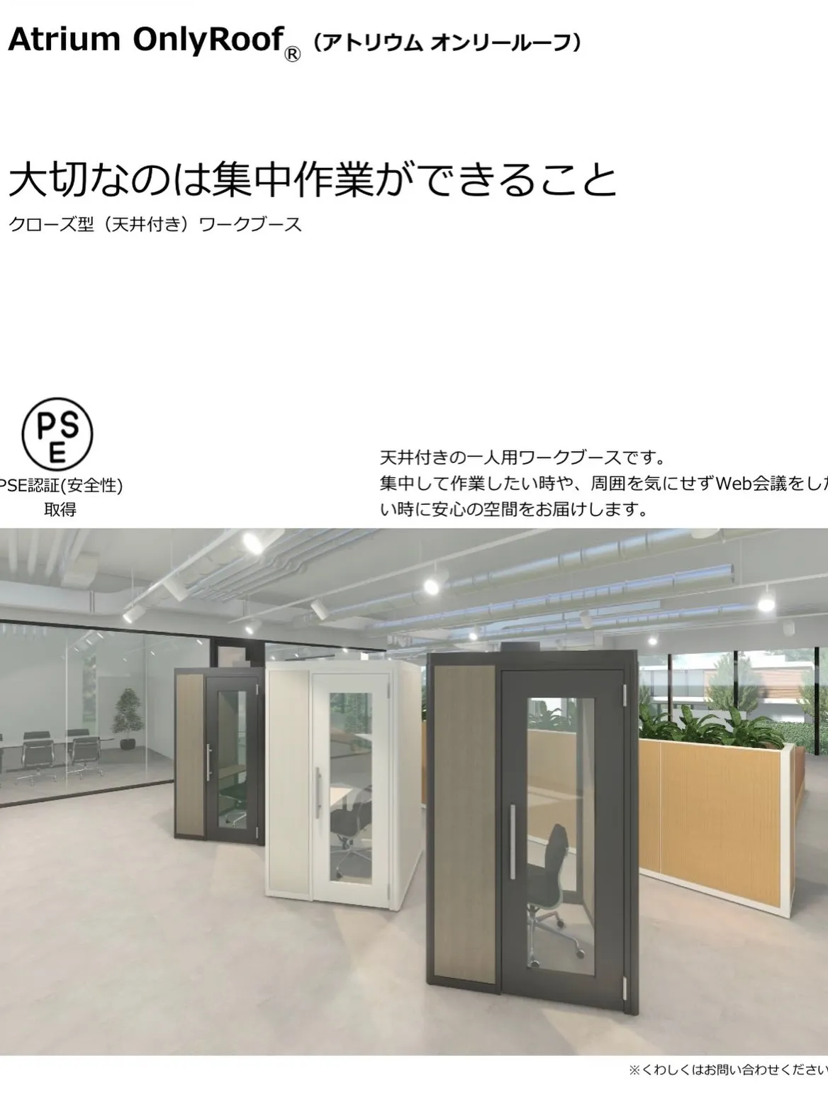 空間を有効活用しませんか？🔨